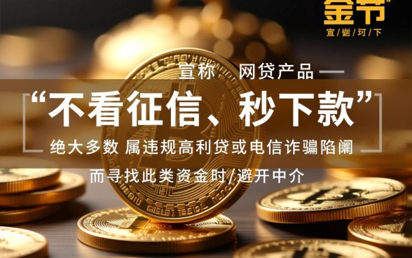 不看征信易下款网贷口子有哪些？不要中介哪里能借到？