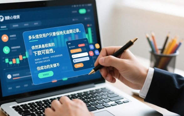 2026多头借贷无逾期能下款吗，有哪些容易通过的口子