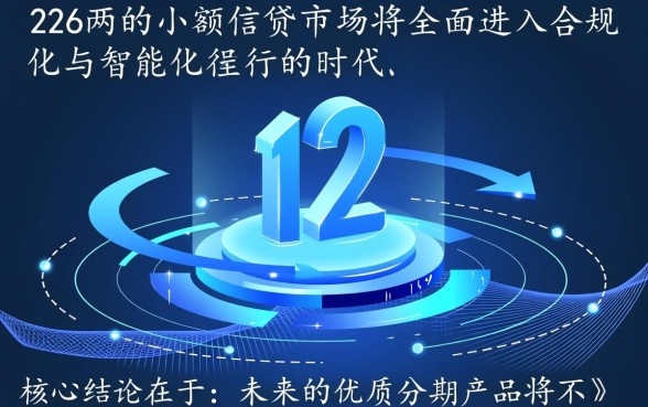 2026最好下的分期小额口子有哪些，2026小额贷款哪个容易下？