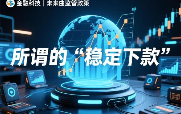 2026年稳定下款的网贷口子有哪些，哪个容易通过？