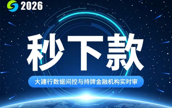 凭信用卡秒下款的口子2026有哪些？哪个平台容易通过？