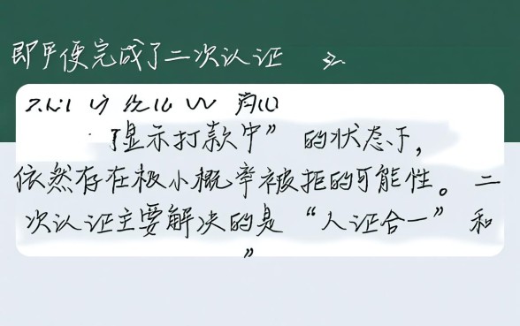 小象钱包二次认证后打款中还会被拒吗，审核不通过怎么解决