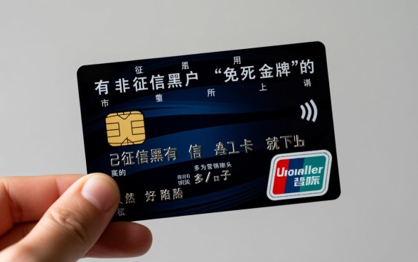 征信黑有信用卡能下款吗，征信黑有信用卡哪里能借钱