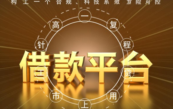 借款平台哪个容易通过,不看征信利息低怎么申请