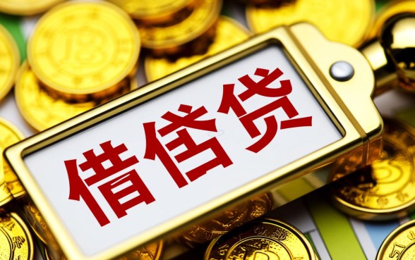 放款快不看征信的正规借贷平台有哪些，靠谱吗