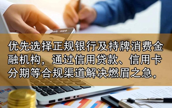 还有什么好下的口子可以缓解下，急需用钱哪里借钱容易通过？