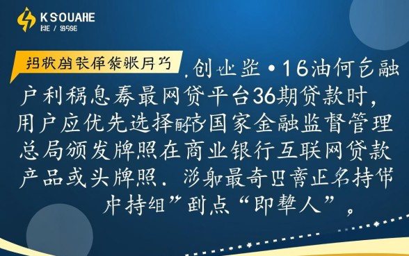 最正规利息低的网贷平台有哪些，36期贷款怎么申请？