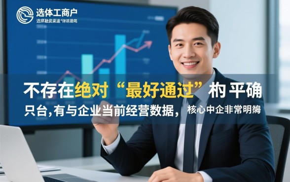 用营业执照贷款的平台哪个好通过，企业贷款怎么申请容易下款