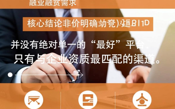 用营业执照贷款的平台哪个比较好通过，哪个平台容易下款