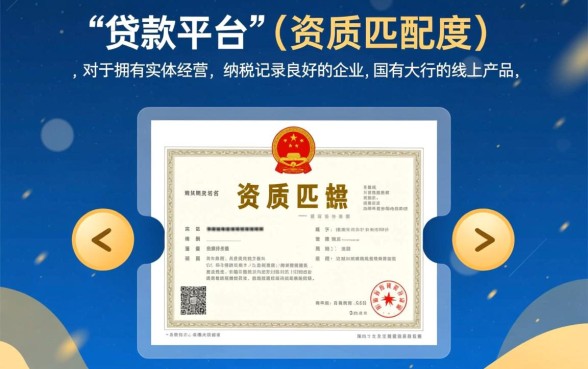 用营业执照贷款的平台哪个比较好通过，怎么申请容易下款？