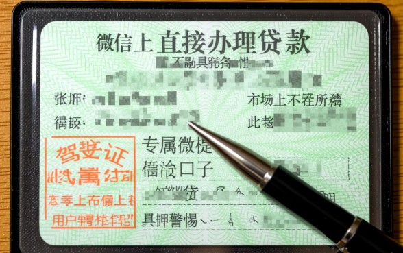 驾驶证贷5000微信口子可以贷款吗，驾驶证能贷款吗