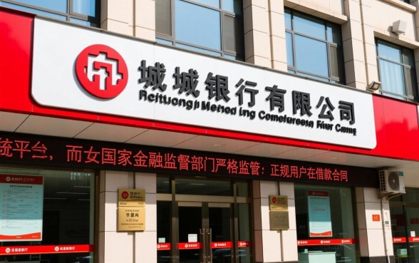 天津金城银行股份有限公司是哪个网贷，金城银行放款平台有哪些