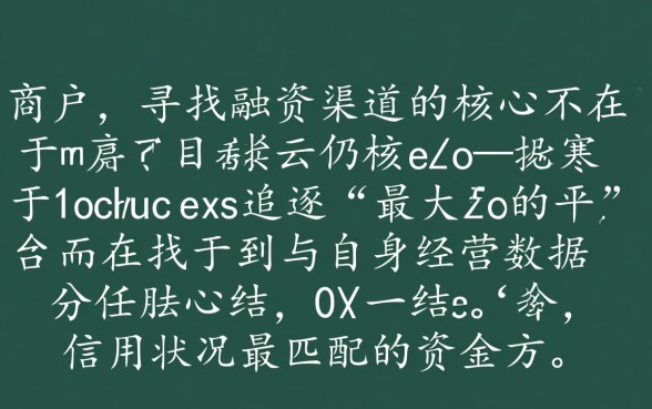 营业执照贷款哪个平台好，个体商户贷款怎么申请利息低