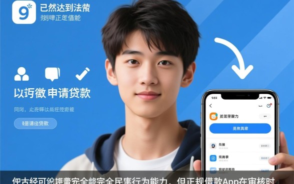 19岁能借款的正规app不看征信吗，不看征信能下款吗