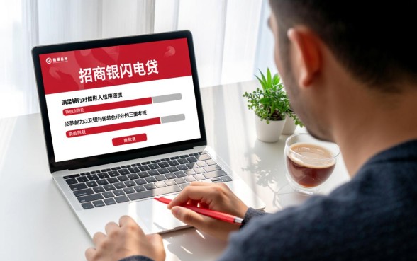 招商银行闪电贷需要什么条件才能通过，申请门槛高吗