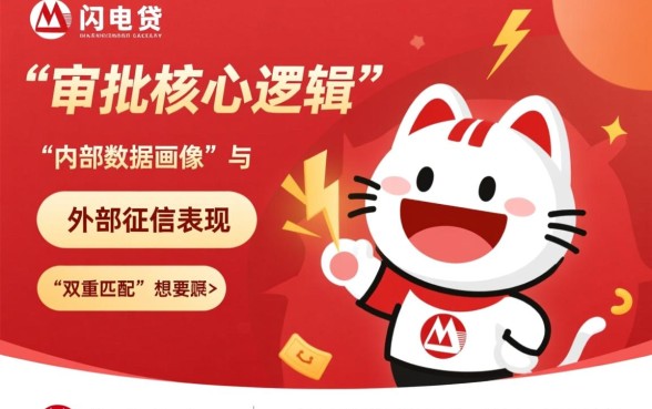 招商银行闪电贷怎么申请，需要什么条件才能通过？