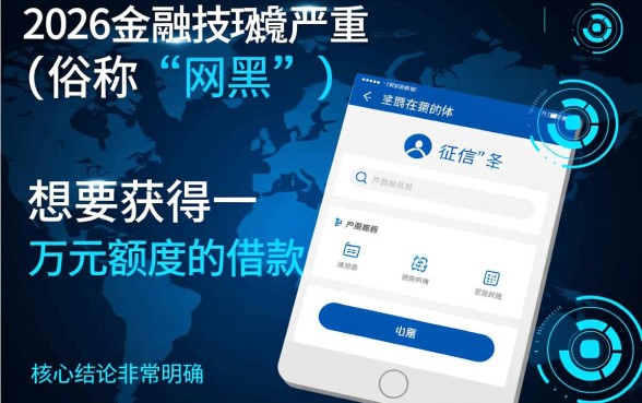 2026年网黑能下一万的口子，网黑怎么借一万？