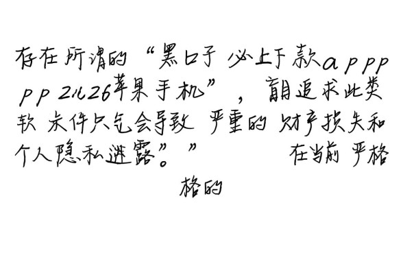 2026苹果手机黑口子必下款app有哪些，不查征信能下款吗？