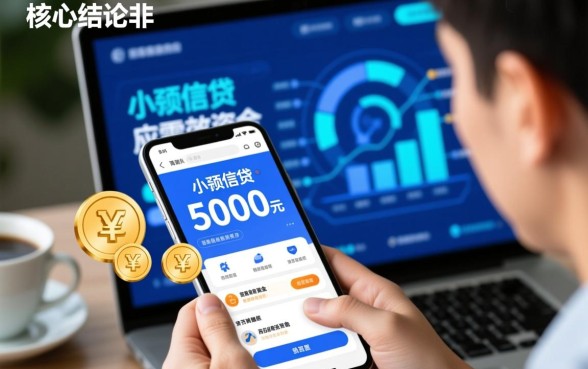 身份证借钱5000马上到账2026靠谱吗，哪里可以借到？