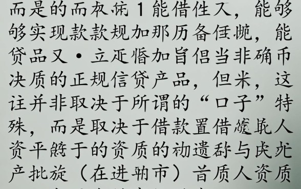 有没有什么网贷口子当天下款的，急需钱哪个平台容易通过
