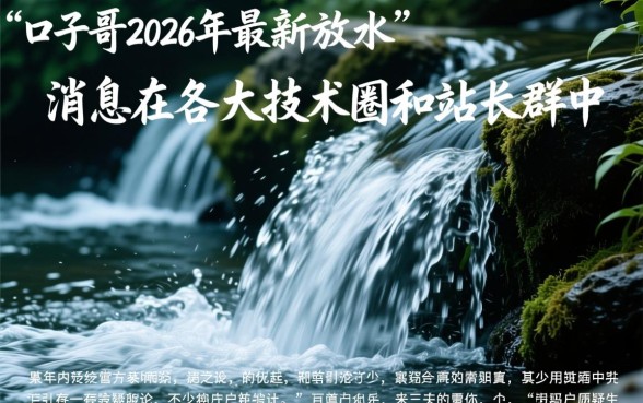 口子哥最新放水网贷2026是真的吗