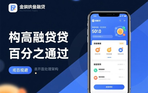 不查征信的借款平台百分百通过是真的吗，哪个app下款快