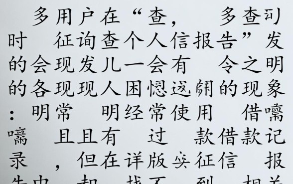 个人征信报告为什么没显示借呗记录吗，借呗没上征信是怎么回事