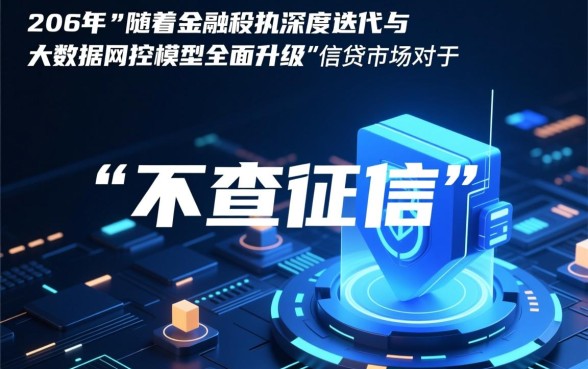 不查征信的贷款平台2026年有哪些，真的能下款吗？