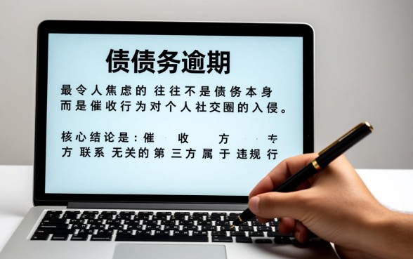 省呗逾期打给很久不联系的朋友怎么办，算暴力催收吗？