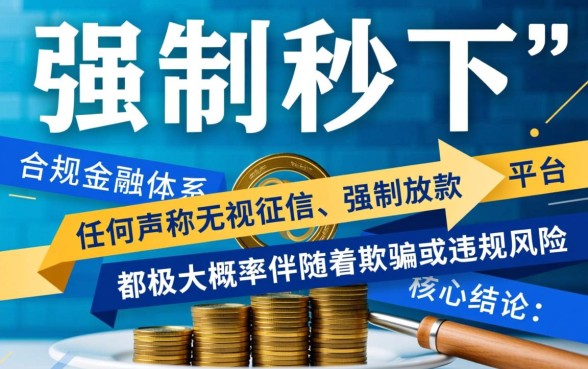 2026强制秒下1000的高炮口子靠谱吗，怎么申请秒下款？