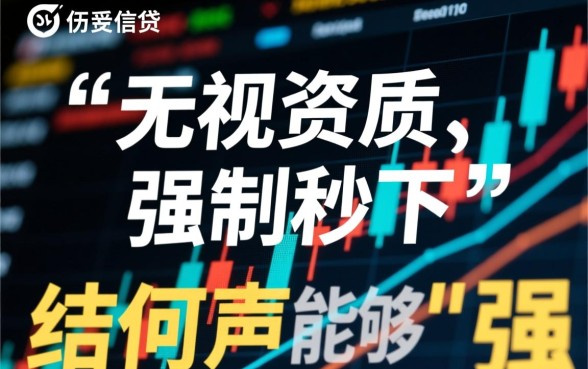 2026强制秒下1000的高炮口子是真的吗，能下款吗