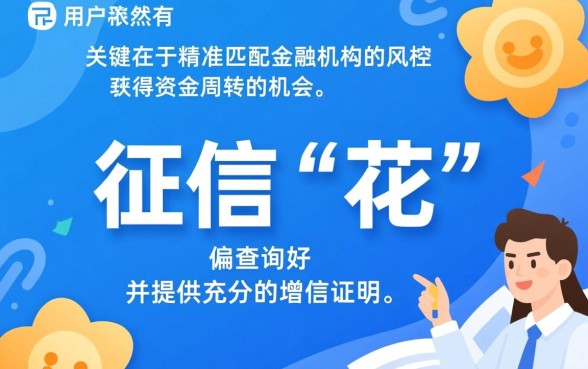 征信花了能下款的口子有哪些，2026年不看征信真的吗？