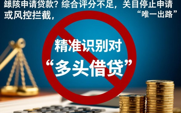 申请频繁被风控能下的口子2026年有哪些,怎么解决还能下款?