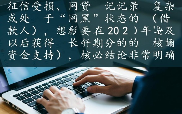 网黑全拒能下款的口子2026分期长，真的能下款吗？