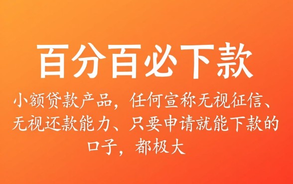 小额贷款必下口子两个月内还的有没有，哪里可以借到？