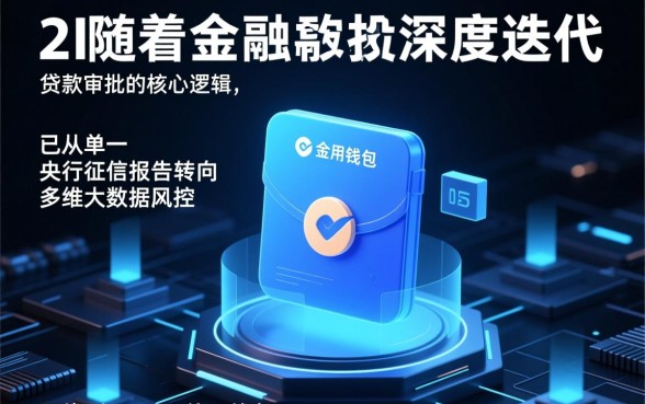 2026和信用钱包一样好下款的口子是哪个，容易通过吗？