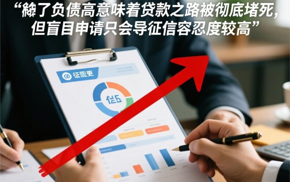 征信花了负债高能下款吗？有哪些不看征信口子