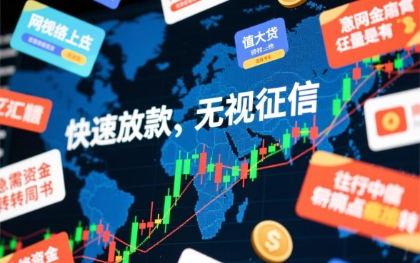 谁有不查征信强制下款的新口子，2026最新不看征信必下款口子有哪些