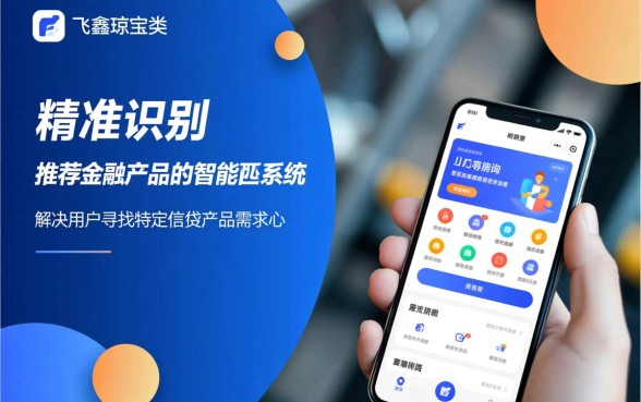 和飞鑫琼宝类似的能下款的口子有哪些,最新必下款的网贷口子有哪些