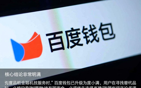 跟百度钱包一样的口子软件下载在哪，有哪些类似的借贷软件？