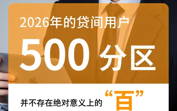 芝麻分500分必下款的口子2026