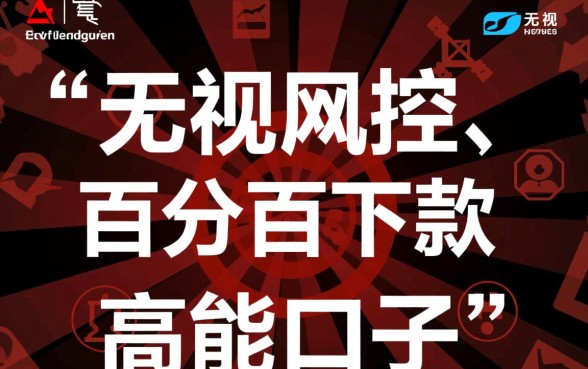 现在有没有风控高能下款的口子，2026年容易下款的口子有哪些