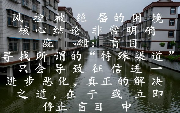 2026风控被拒后可迅速下款的口子有哪些，怎么申请？