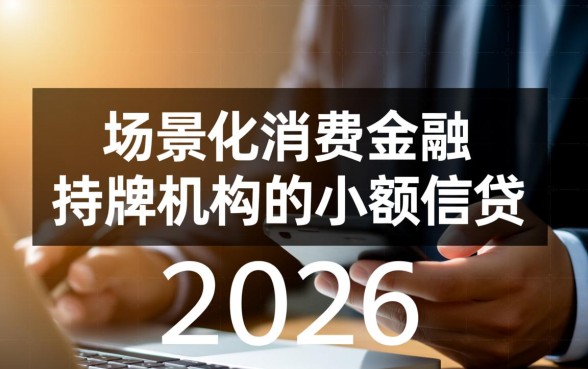2026买会员费必下款的口子是真的吗，安全吗