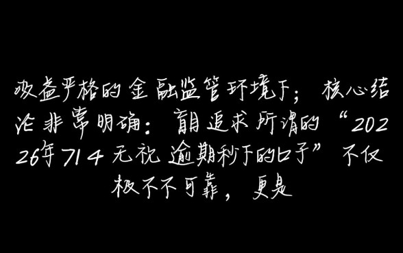 2026年714无视逾期秒下的口子是真的吗，怎么申请？