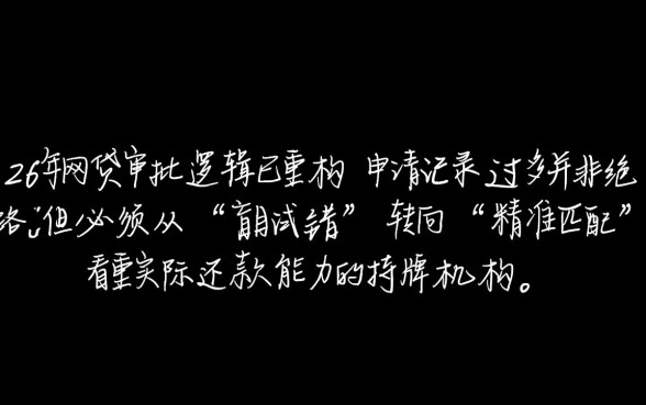 2026网贷申请过多还能下款吗，有哪些容易通过的口子