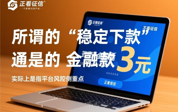 网贷不看征信能下款3万的口子有哪些，2026最新推荐