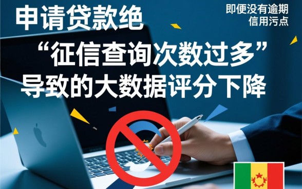 频繁申请被拒没逾期怎么下款，哪里有能下款的口子？