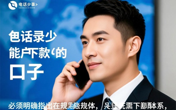 黑户能下款的口子有哪些？通话记录少能下款吗？