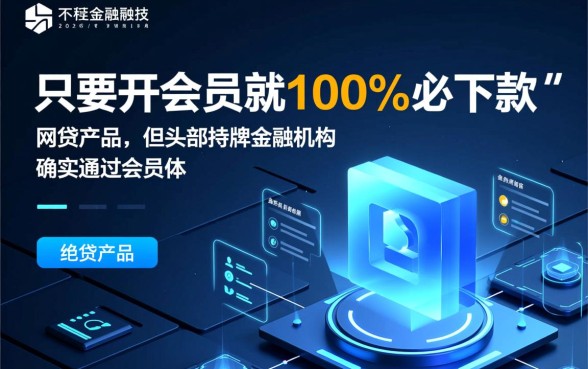 2026年开会员必下款的网贷是什么